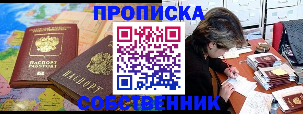 временная регистрация в квартире в Саратовской области