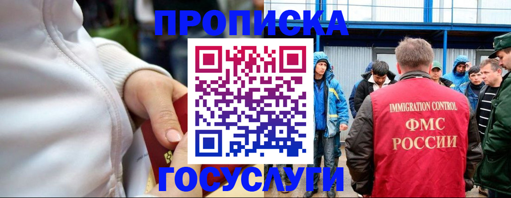 прописка регистрация в Саратовской области