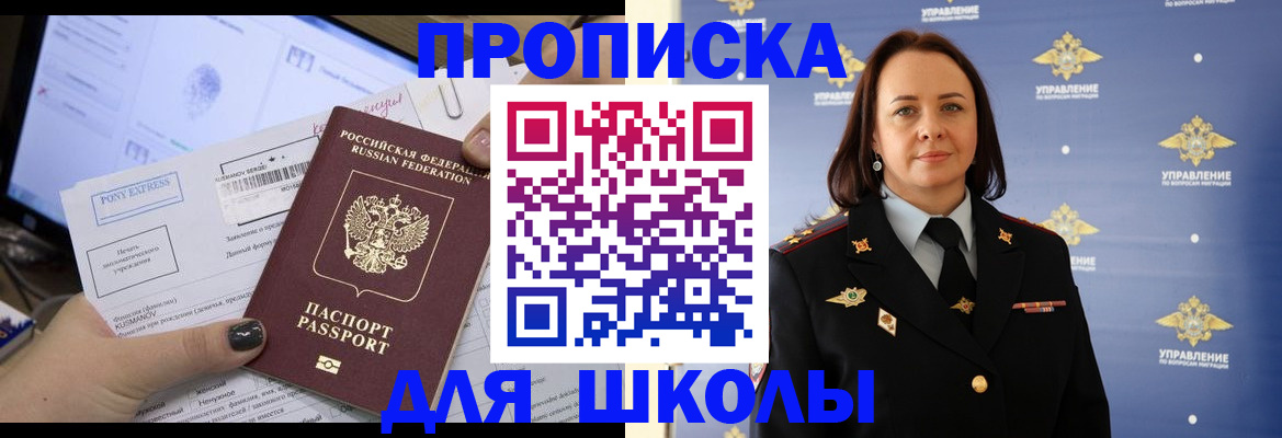 временная регистрация в квартире в Саратовской области