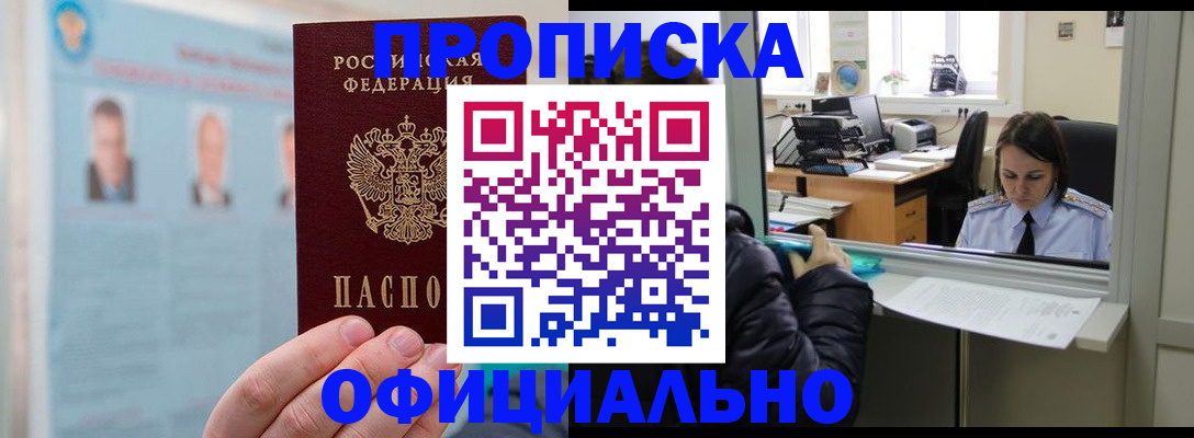 временная регистрация гарантия в Саратовской области