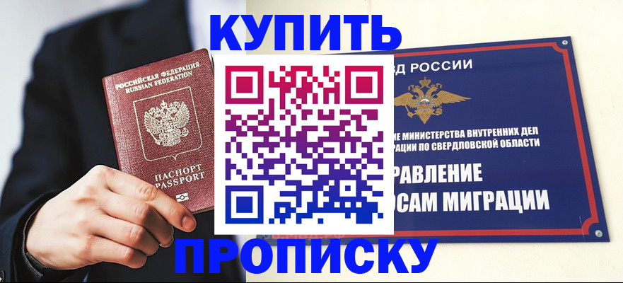 прописка для школы в Саратовской области