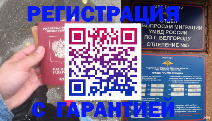 временная регистрация для всех в Саратовской области