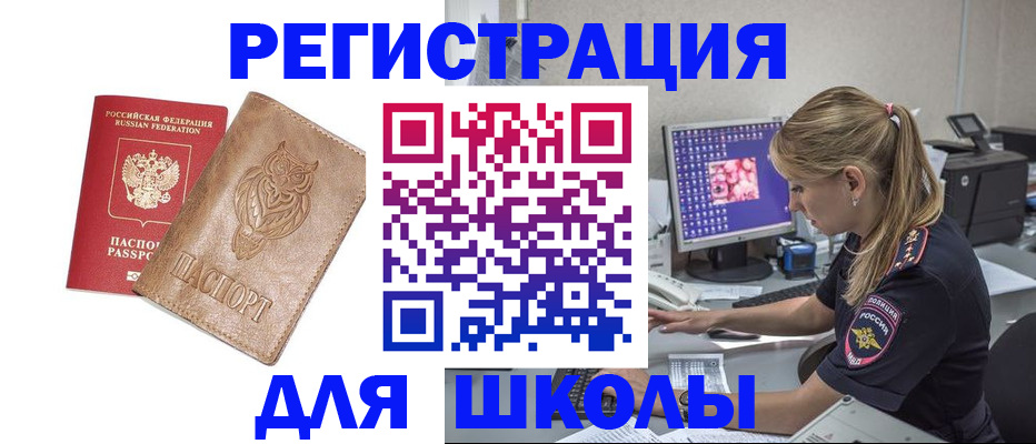 купить прописку в Саратовской области