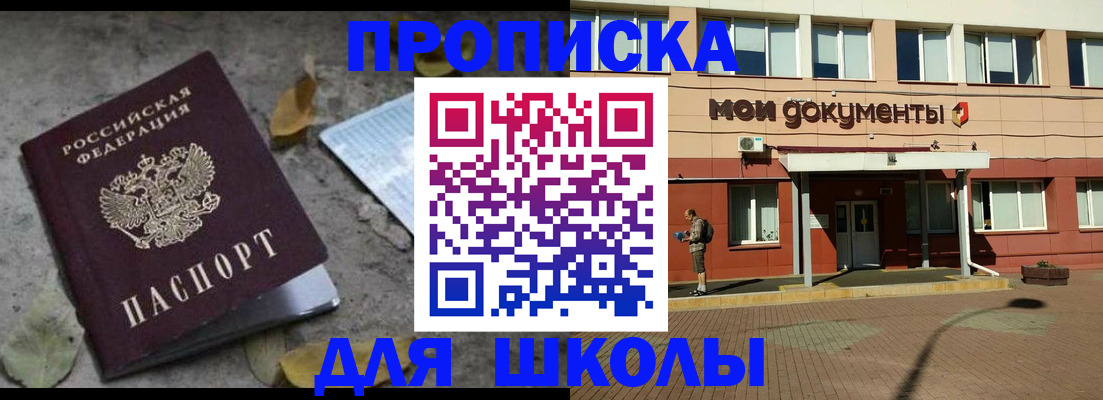 прописка гарантия в Саратовской области