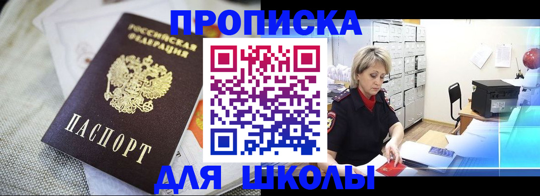 прописка иностранных граждан в Саратовской области